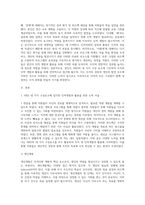 인적자원으로서의 본인이 그 간 `인력개발과 활용`을 위해 노력한 것들을 HRD의 네 가지 구성요소에 입각하여 6하원칙 (3)-2