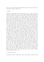 인적자원으로서의 본인이 그 간 `인력개발과 활용`을 위해 노력한 것들을 HRD의 네 가지 구성요소에 입각하여 6하원칙 (3)-5
