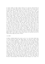 인적자원으로서의 본인이 그 간 `인력개발과 활용`을 위해 노력한 것들을 HRD의 네 가지 구성요소에 입각하여 6하원칙 (3)-6