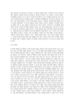 인적자원으로서의 본인이 그 간 `인력개발과 활용`을 위해 노력한 것들을 HRD의 네 가지 구성요소에 입각하여 6하원칙 (3)-7