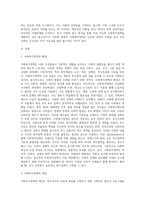 사회복지정책의 정의에 관하여 설명하시오 (3)-2