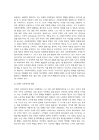 사회복지정책의 정의에 관하여 설명하시오 (3)-3