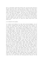 사회복지정책의 정의에 관하여 설명하시오 (3)-4