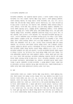 사회복지정책의 정의에 관하여 설명하시오 (3)-7