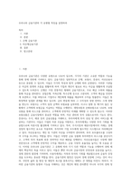 우리나라 금융기관의 각 유형별 특징을 설명하라-1