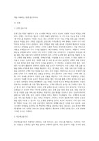 우리나라 금융기관의 각 유형별 특징을 설명하라-2