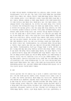 우리나라 금융기관의 각 유형별 특징을 설명하라-3