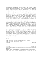 우리나라 금융기관의 각 유형별 특징을 설명하라-4