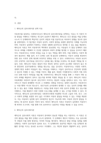 아동복지를 담당하는 사회복지사로서 아동발달이론 중 가장 적용하고 싶은 이론을 1개 선택하고 (5)-2