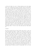 아동복지를 담당하는 사회복지사로서 아동발달이론 중 가장 적용하고 싶은 이론을 1개 선택하고 (5)-4