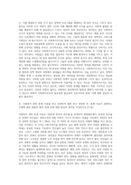 (사회복지조사론) 1강 강의를 들은 후, 사회복지조사의 중요성 및 필요성을 정리하고 본인의 생각을-3