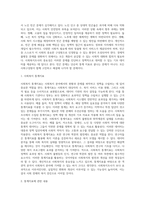 (사회복지조사론) 1강 강의를 들은 후, 사회복지조사의 중요성 및 필요성을 정리하고 본인의 생각을-4