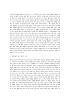 (사회복지조사론) 1강 강의를 들은 후, 사회복지조사의 중요성 및 필요성을 정리하고 본인의 생각을-5