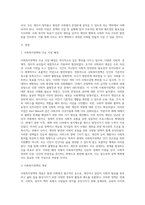 사회복지정책의 이념(사회사상)에 대해 기술하시오 (4)-2