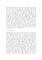 사회복지정책의 이념(사회사상)에 대해 기술하시오 (4)-3