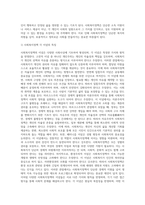 사회복지정책의 이념(사회사상)에 대해 기술하시오 (4)-5