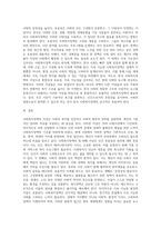사회복지정책의 이념(사회사상)에 대해 기술하시오 (4)-7