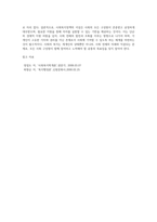 사회복지정책의 이념(사회사상)에 대해 기술하시오 (4)-8