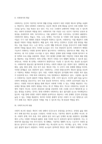 사회적 위험과 사회복지 (3)-2