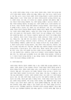 사회적 위험과 사회복지 (3)-3