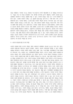 사회적 위험과 사회복지 (3)-4