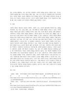 사회적 위험과 사회복지 (3)-5