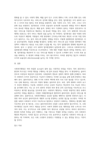 사회복지행정을 수행하는 과정에서는 휴먼서비스 환경의 독특한 측면을 반영해야 한다 그리고 사회복지조직의 환경-3