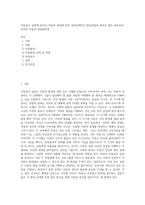 아동복지 실천에 있어서 아동의 연령에 따른 성장단계마다 발달과업과 원칙은 매우 중요하다 유아와 아동의 발달원리에-1
