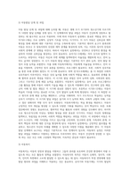 아동복지 실천에 있어서 아동의 연령에 따른 성장단계마다 발달과업과 원칙은 매우 중요하다 유아와 아동의 발달원리에-3