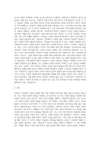 아동복지 실천에 있어서 아동의 연령에 따른 성장단계마다 발달과업과 원칙은 매우 중요하다 유아와 아동의 발달원리에-4