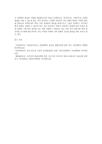 아동복지 실천에 있어서 아동의 연령에 따른 성장단계마다 발달과업과 원칙은 매우 중요하다 유아와 아동의 발달원리에-5