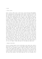 인적자원관리- 우리나라 노동시장의 모습에 대하여 논하시오-2