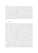 인적자원관리- 우리나라 노동시장의 모습에 대하여 논하시오-3