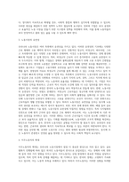 인적자원관리- 우리나라 노동시장의 모습에 대하여 논하시오-4