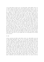 인적자원관리- 우리나라 노동시장의 모습에 대하여 논하시오-5