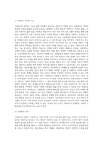 사회적 위험과 사회복지 (2)-3