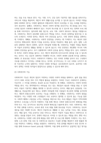 사회적 위험과 사회복지 (2)-4