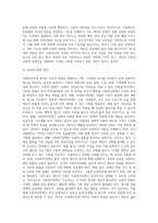 사회적 위험과 사회복지 (2)-5