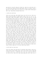 사회적 위험과 사회복지 (2)-6