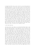 사회적 위험과 사회복지 (2)-7
