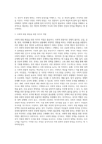 사회적 위험과 사회복지 (2)-8