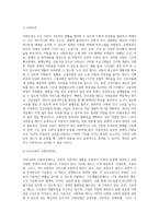 사회적 위험과 사회복지 (2)-9