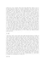 사회적 위험과 사회복지 (2)-10