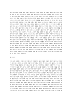 아동복지 실천에 있어서 아동의 연령에 따른 성장단계마다 발달과업과 원칙은 매우 중요하다 유아와 아동의 발달원리에 (1)-3