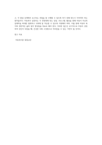 아동복지 실천에 있어서 아동의 연령에 따른 성장단계마다 발달과업과 원칙은 매우 중요하다 유아와 아동의 발달원리에 (1)-4