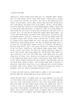 (사회복지조사론) 1강 강의를 들은 후, 사회복지조사의 중요성 및 필요성을 정리하고 본인의 생각을 작성하시오 (9)-2