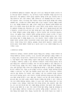 (사회복지조사론) 1강 강의를 들은 후, 사회복지조사의 중요성 및 필요성을 정리하고 본인의 생각을 작성하시오 (9)-3