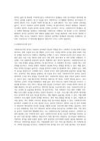 (사회복지조사론) 1강 강의를 들은 후, 사회복지조사의 중요성 및 필요성을 정리하고 본인의 생각을 작성하시오 (9)-4