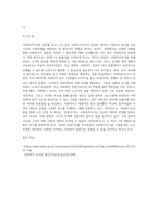(사회복지조사론) 1강 강의를 들은 후, 사회복지조사의 중요성 및 필요성을 정리하고 본인의 생각을 작성하시오 (9)-5