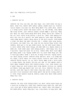 사회복지정책의 이념(사회사상)에 대해 기술하시오 (3)-2